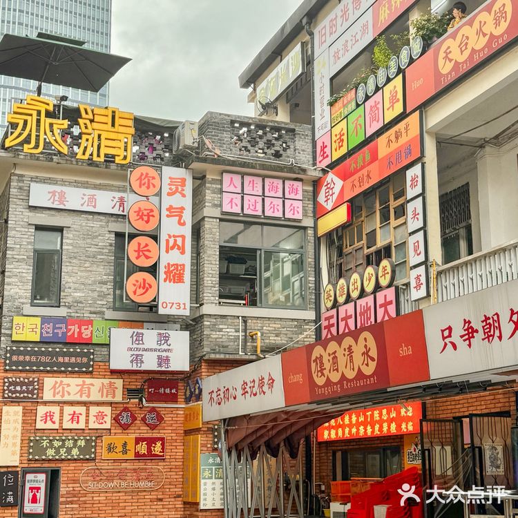 长沙！很有氛围感的天台火锅！！