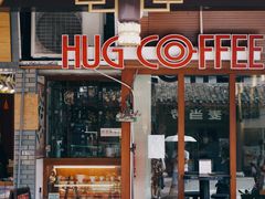 门面-HUG COFFEE(鼓楼店)