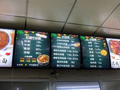 -鹍记特色牛杂面