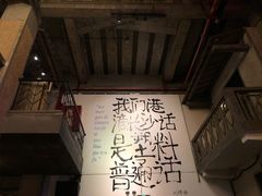 大堂-文和友老长沙龙虾馆(化龙池店)