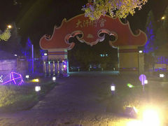 android_upload_pic-大汗行宫园林餐厅