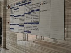 -苏宁天御商业广场