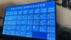 -苏州大学附属儿童医院(园区总院)