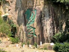 -莫干山风景区
