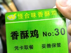 -怪合味香酥鸡鸭(大东店)