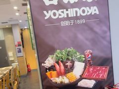 -吉野家(复兴路第二餐厅店)