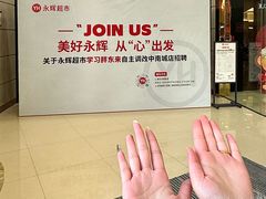 -永辉超市(中南城店)