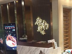 门面-岭南真味·匠心粤菜(K11店)