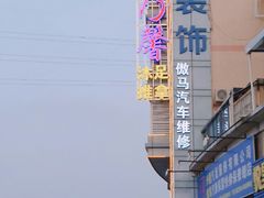 -康乃馨保健中心(第十一分店)