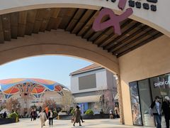 -斯普瑞斯奥特莱斯