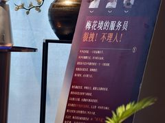 -梅花境(万科店)