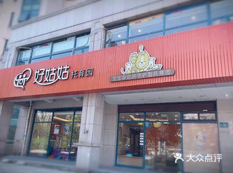 1-3岁宝宝托管去哪里？
