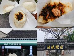 -孝店王酒酿馒头(安昌1店)