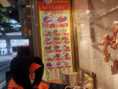 -西华美食•老广烧腊(百灵路店)