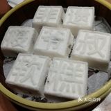 筱爷叔味道老好吃