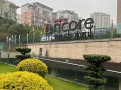 -重庆观音桥华美达安可酒店