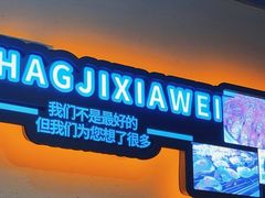 -张记虾尾·火锅·烧烤·大排档(涉外店)