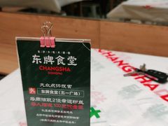 -东排食堂长沙小吃大排档(五一广场店)