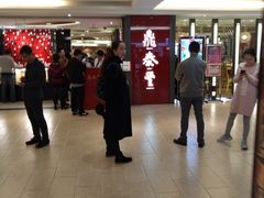 -鼎泰丰(当代商城店)