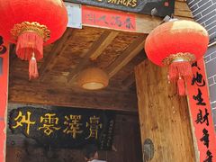 -88号小吃店·经典云南菜·地道纳西美食