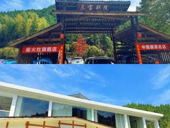 -三宝别院·村宴