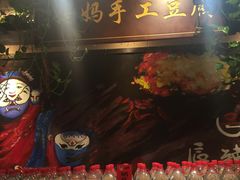 门面-唇辣号重庆老火锅(燕郊鑫乐汇店)