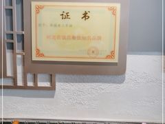 -老三羊汤【北兴隆街店】