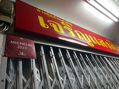-Kha Mu Charoensang(Silom)