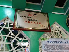 -帕米尔食府(白云观店)