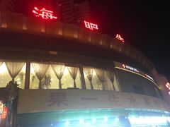 -江海肥牛(桃园南路店)