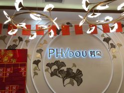 -芳朵美容养生SPA