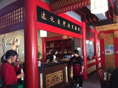 -敦煌达记酱驴肉黄面馆