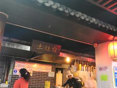 -前门故事烤鸭店(十里河店)