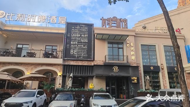 #喝酒好去处 #故事与酒 #交友聚会好去处    