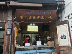 -王天顺海苔饼