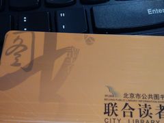 -朝阳区图书馆(小庄店)