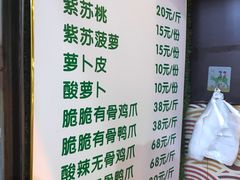 -爱上酸嘢