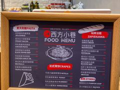 -西方小巷 Western Alley·欧洲街头小吃(时尚天河店)