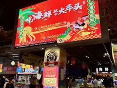 -三亚火车头万人海鲜广场