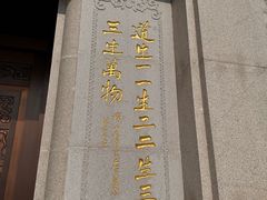 -青岛崂山太清宫