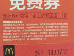 -麦当劳(鼓楼店)