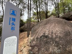 -火炉山森林公园