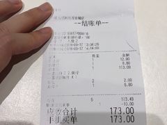 账单-鱼酷活力烤鱼(万象城店)