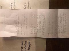 -夏苑(新加坡丽思卡尔顿美年酒店)