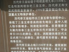 -历代帝王庙博物馆