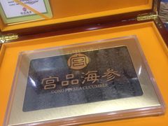 -宫品海参专卖店(黄浦老西门店)