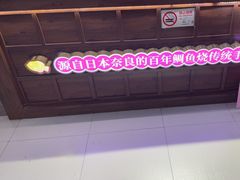 -粉粉乐鲷鱼烧(美罗城店)