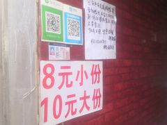 -无声臭豆腐(大井1号店)