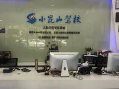 -小昆山驾校·基地自营(松江大学城实体店)