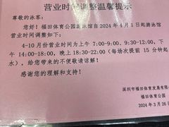 -福田体育公园游泳馆